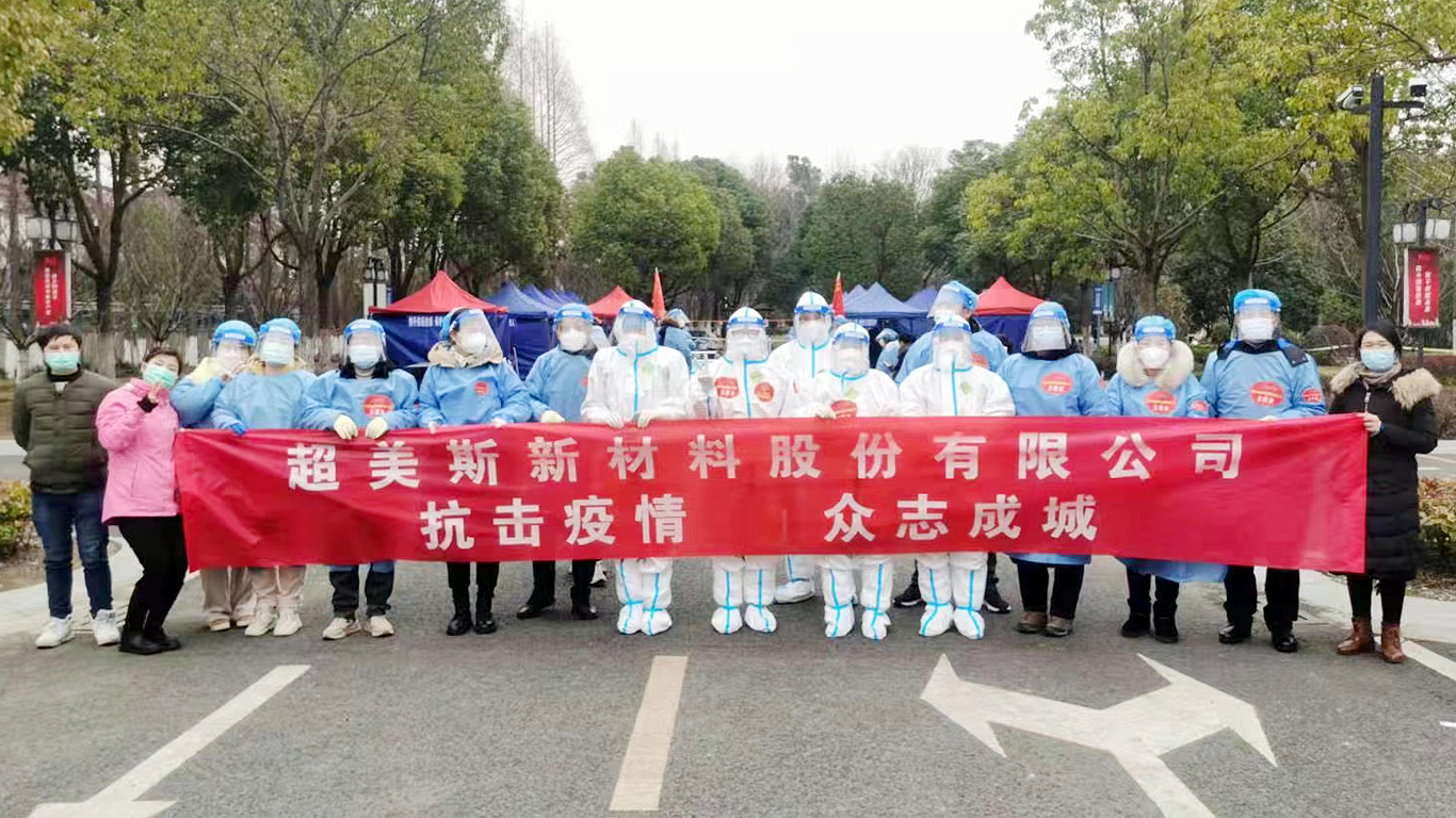 担社会责任  谱“抗疫”凯歌