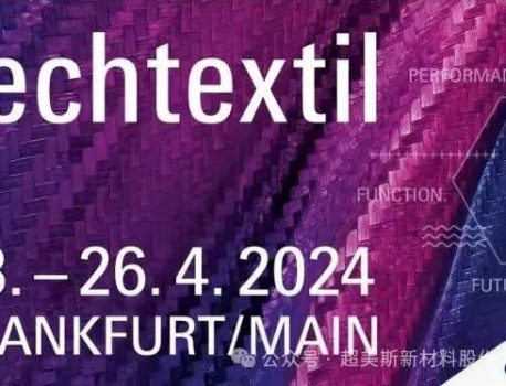 超美斯参展德国法兰克福Techtextil 24