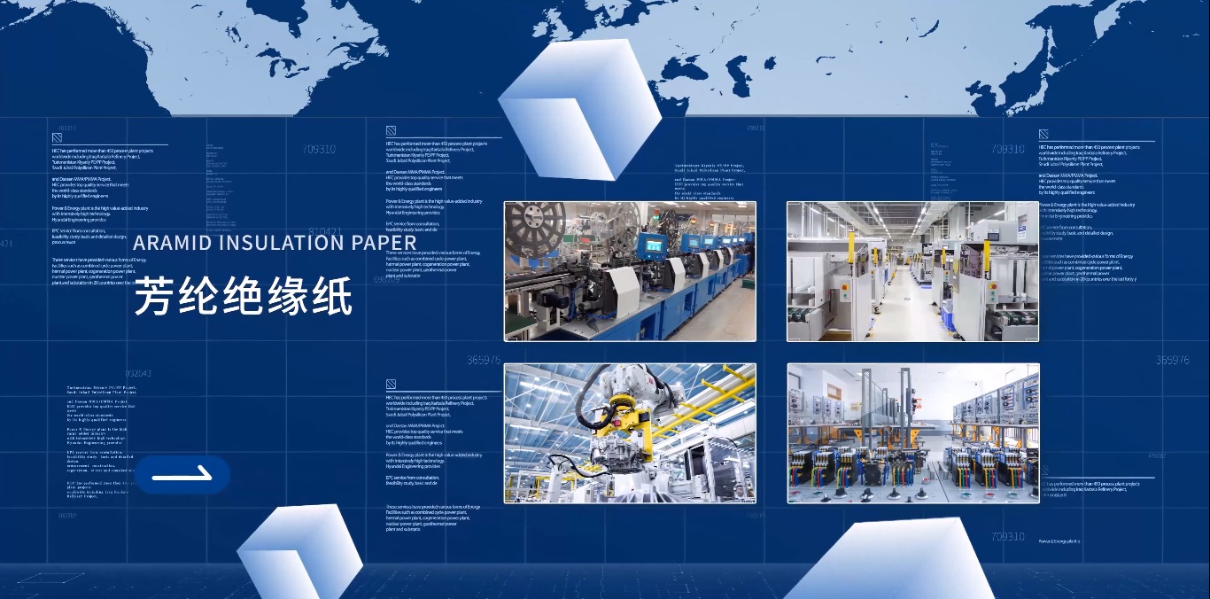 X-FIPER超美斯芳纶纸